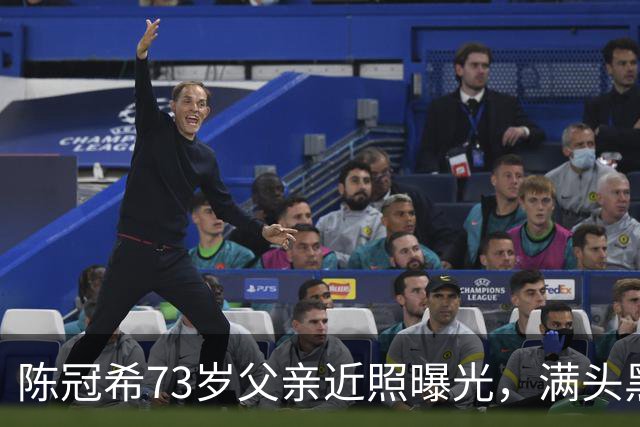 陈冠希73岁父亲近照曝光，满头黑发有型有款，状态比儿子还年轻